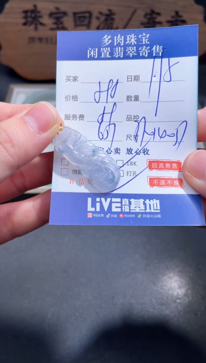 【闪购商品】翡翠颈饰18K金镶嵌53.........