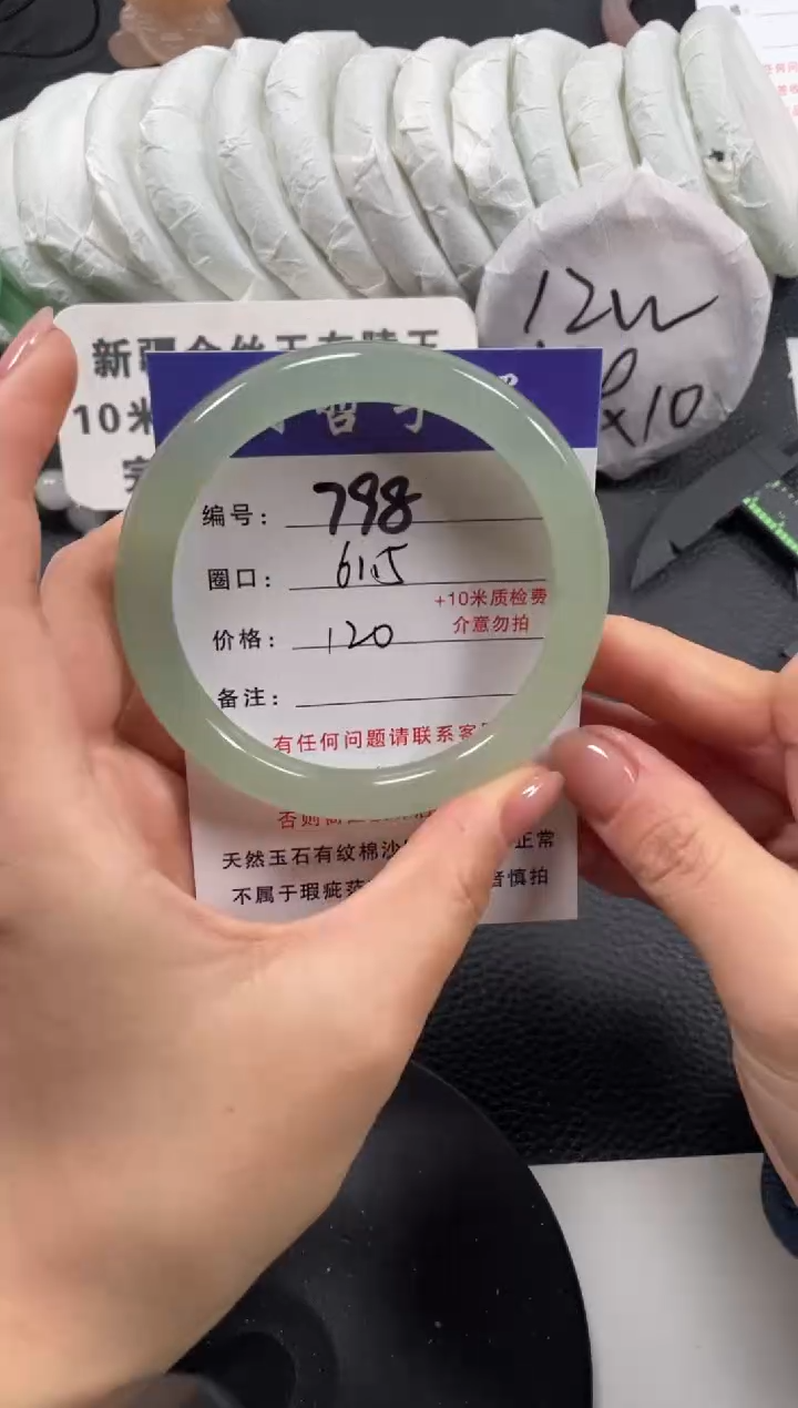【闪购商品】石英质玉手镯未镶嵌61.5