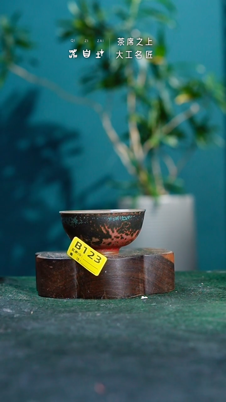 【闪购商品】瓷片神垕钧瓷 精品瓷器 园B123