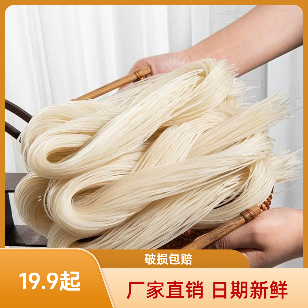 山民粉干炒粉干农家米面米粉丝米线酸辣粉螺蛳粉火锅夜宵速食