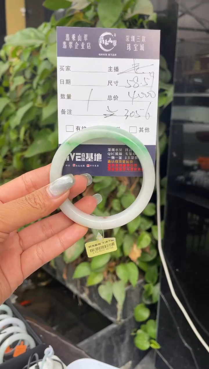 【闪购商品】翡翠手镯未镶嵌C 58正圈3056