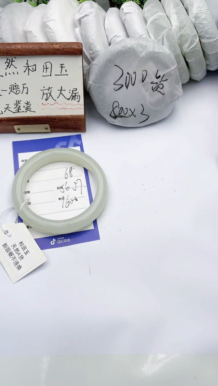 【闪购商品】和田玉手镯未镶嵌碧玉轩68