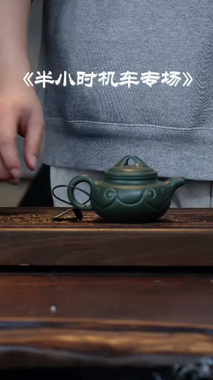 【闪购商品】紫砂茶壶机车滚压大瑕仿古如意