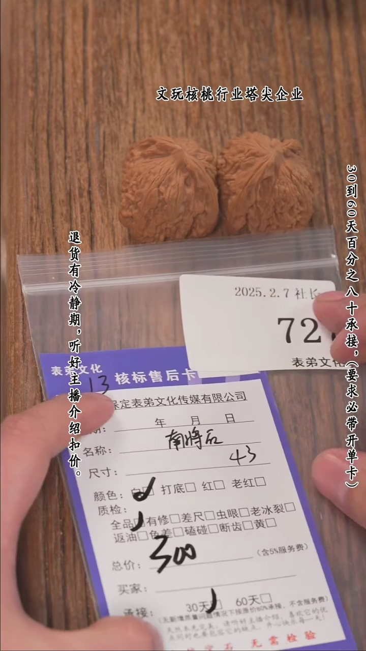 【闪购商品】文玩核桃把件727南疆石