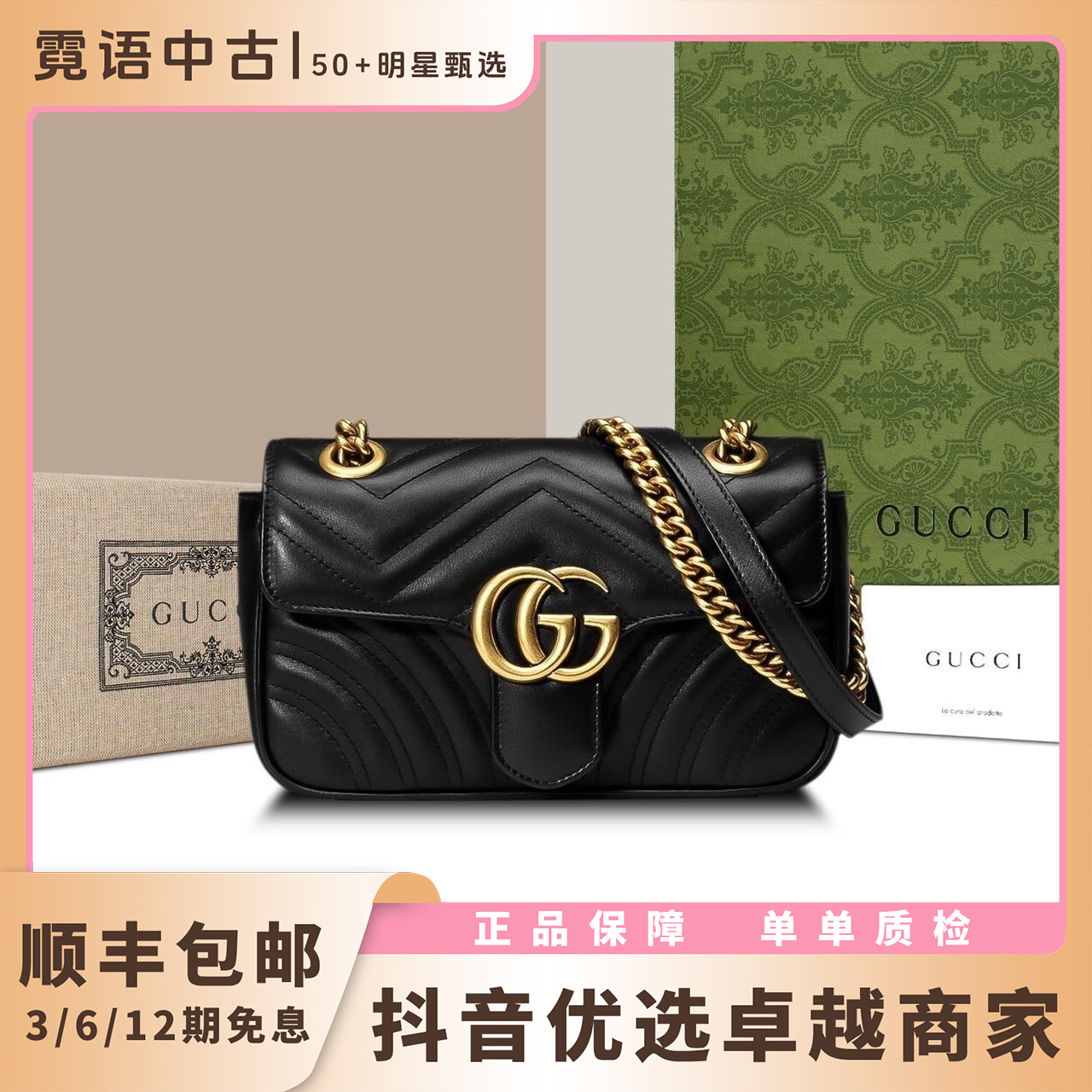 99新 GUCCI/古驰 黑色马蒙marmont单肩包22/26 