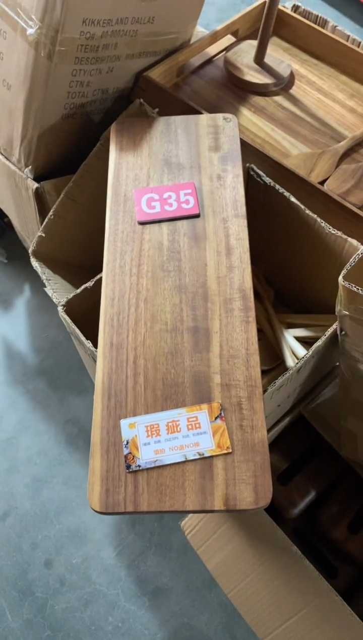 木闪购2025/12/13 G35 瑕疵品