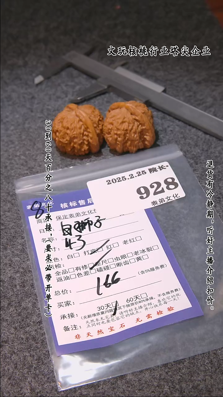【闪购商品】文玩核桃把件928白狮子