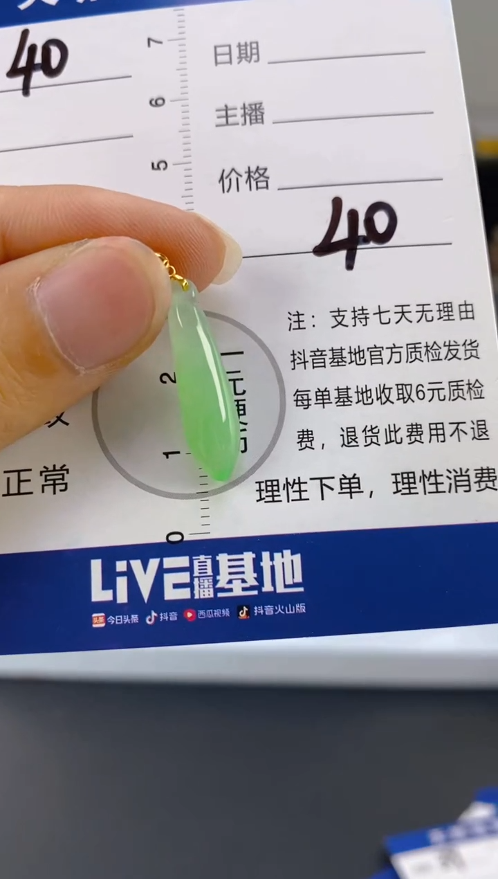 【闪购商品】翡翠颈饰18K金镶嵌天然A货翡翠