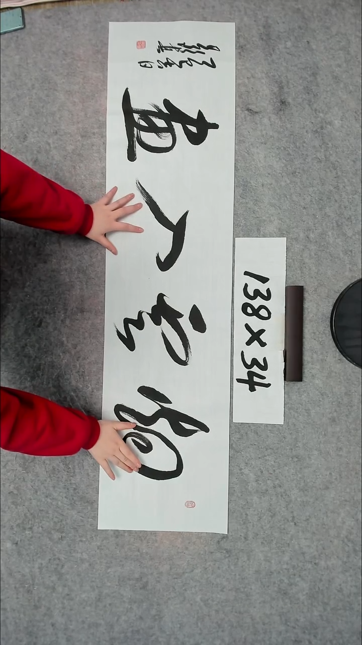 书法吕老师书法作品