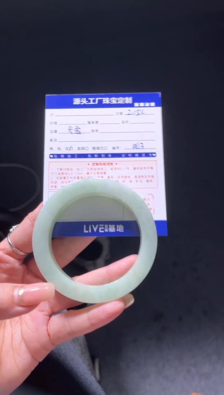 【闪购商品】定制翡翠手镯未镶嵌定制产品不退不换