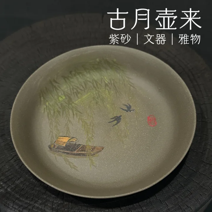 【古月壶来】L1606“蟹壳青”江南水乡"壶承