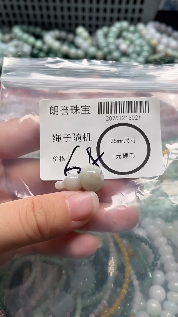 颈饰未镶嵌翡翠翡翠未镶嵌颈饰翡翠吊坠5021