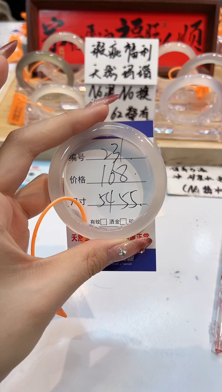 【闪购商品】玛瑙/玉髓手镯未镶嵌231-54+L马黑1瑕L-L