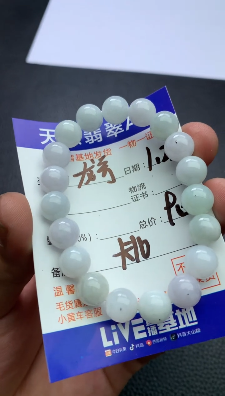 【闪购商品】翡翠手串未镶嵌手串