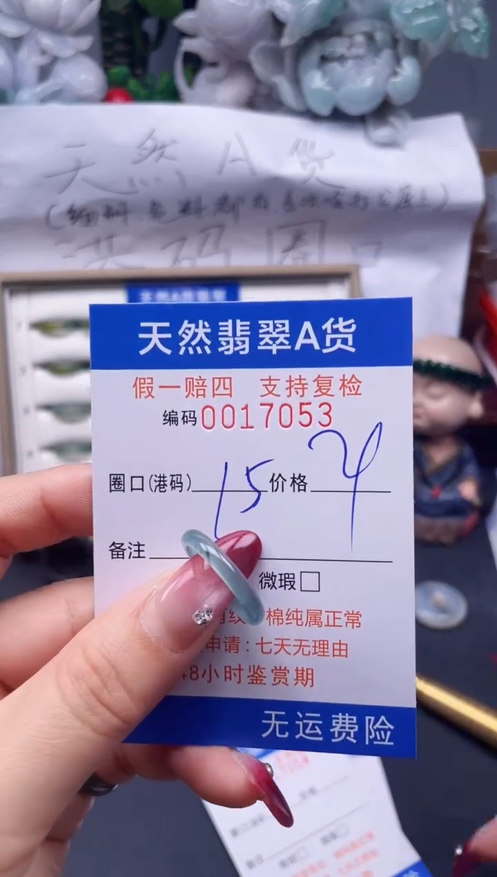 【闪购商品】翡翠戒指未镶嵌14-15*17053--