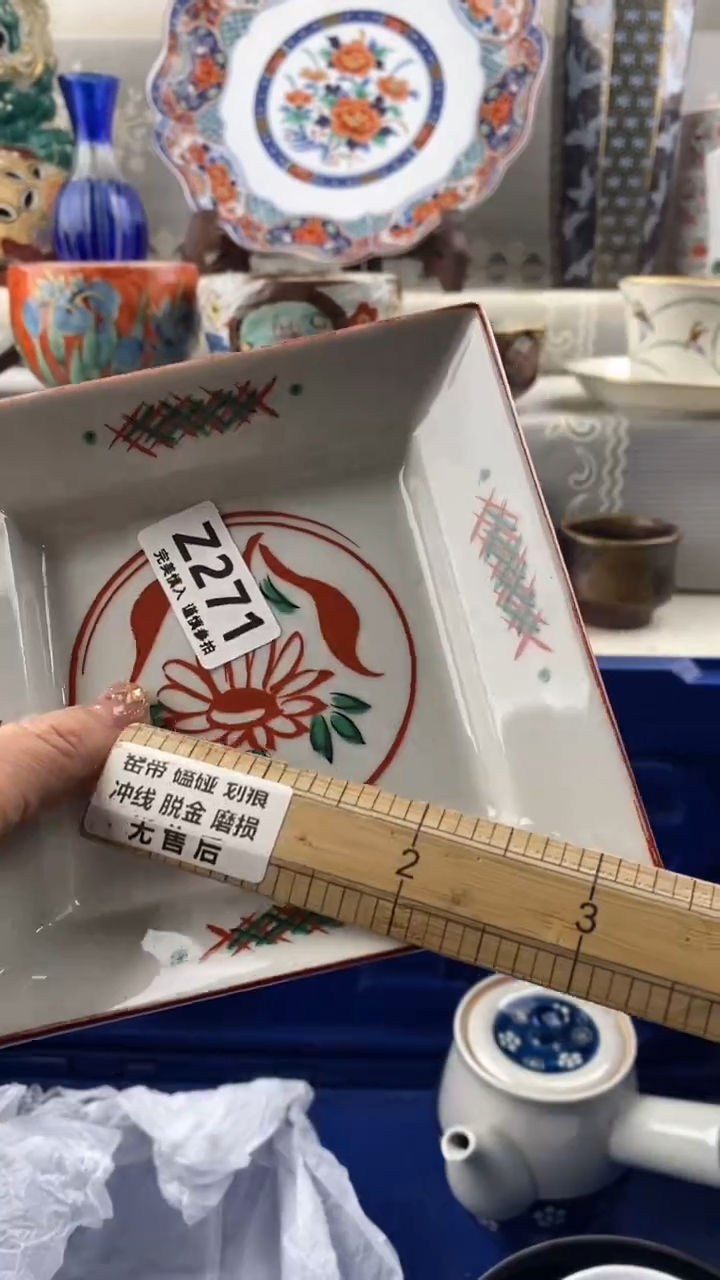 【闪购商品】271            