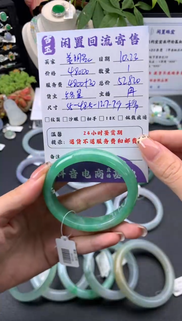 未镶嵌手镯翡翠姜*名手镯分单3