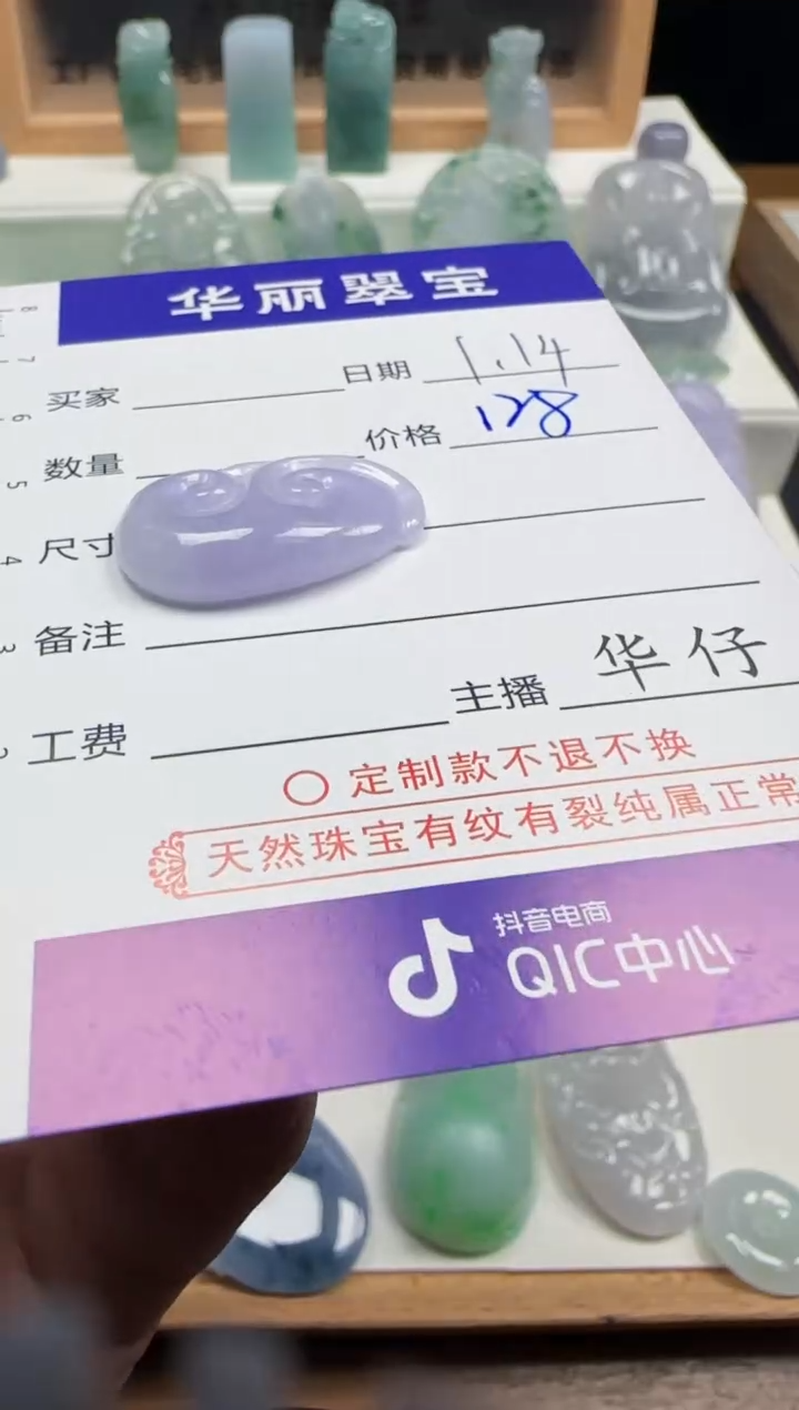 【闪购商品】翡翠颈饰未镶嵌11天然缅甸A货翡翠