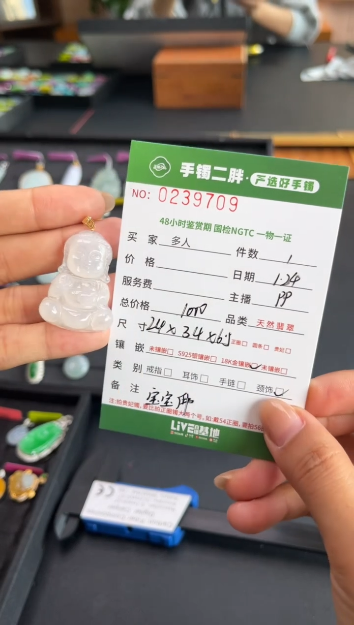 【闪购商品】翡翠吊坠(不含链)18K金镶嵌多人