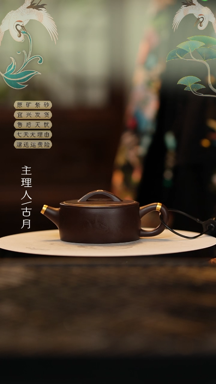 【闪购商品】Z638陈腐老紫泥光素描金汉瓦