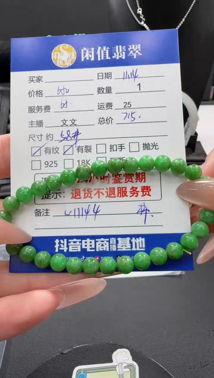 未镶嵌手串翡翠翡翠珠串