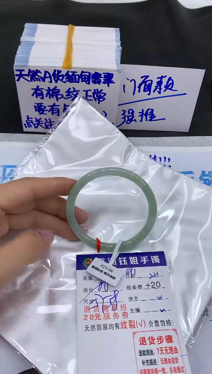 【闪购商品】翡翠手镯未镶嵌11111111111