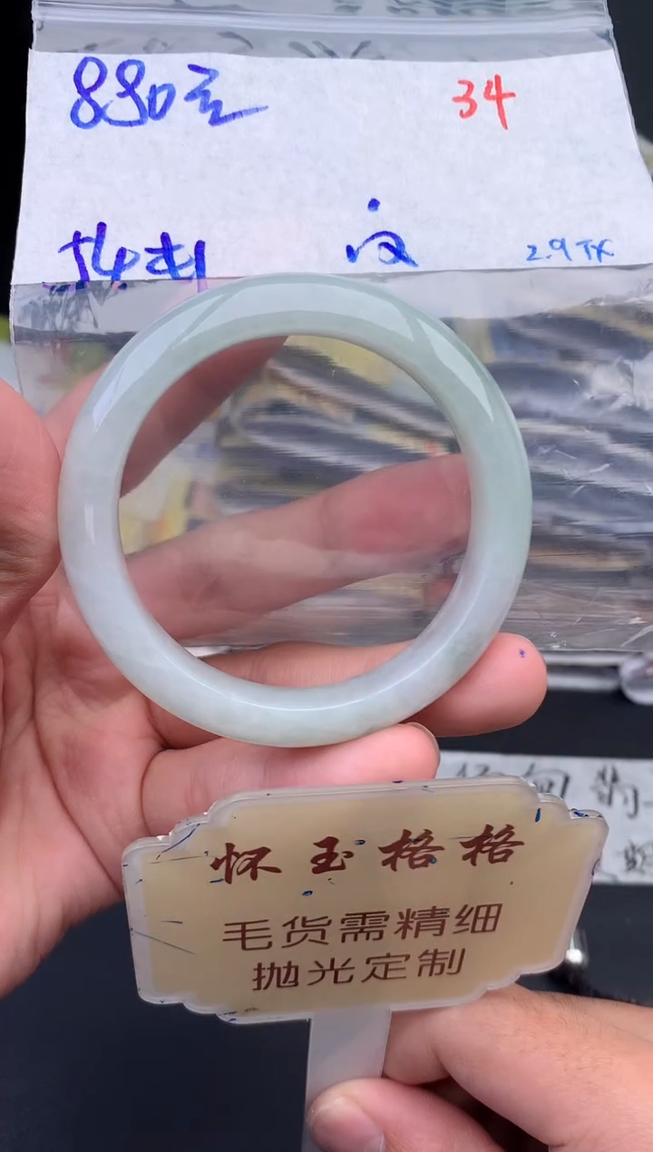 【闪购商品】定制翡翠未镶嵌毛货需精细抛光34手镯1件+880元