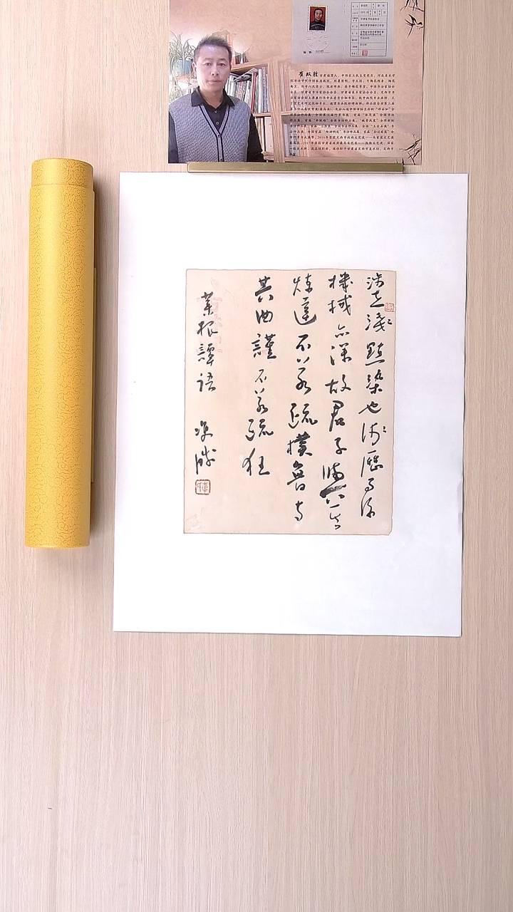 书法崔双胜 甘肃定西34*25 纯手工托底