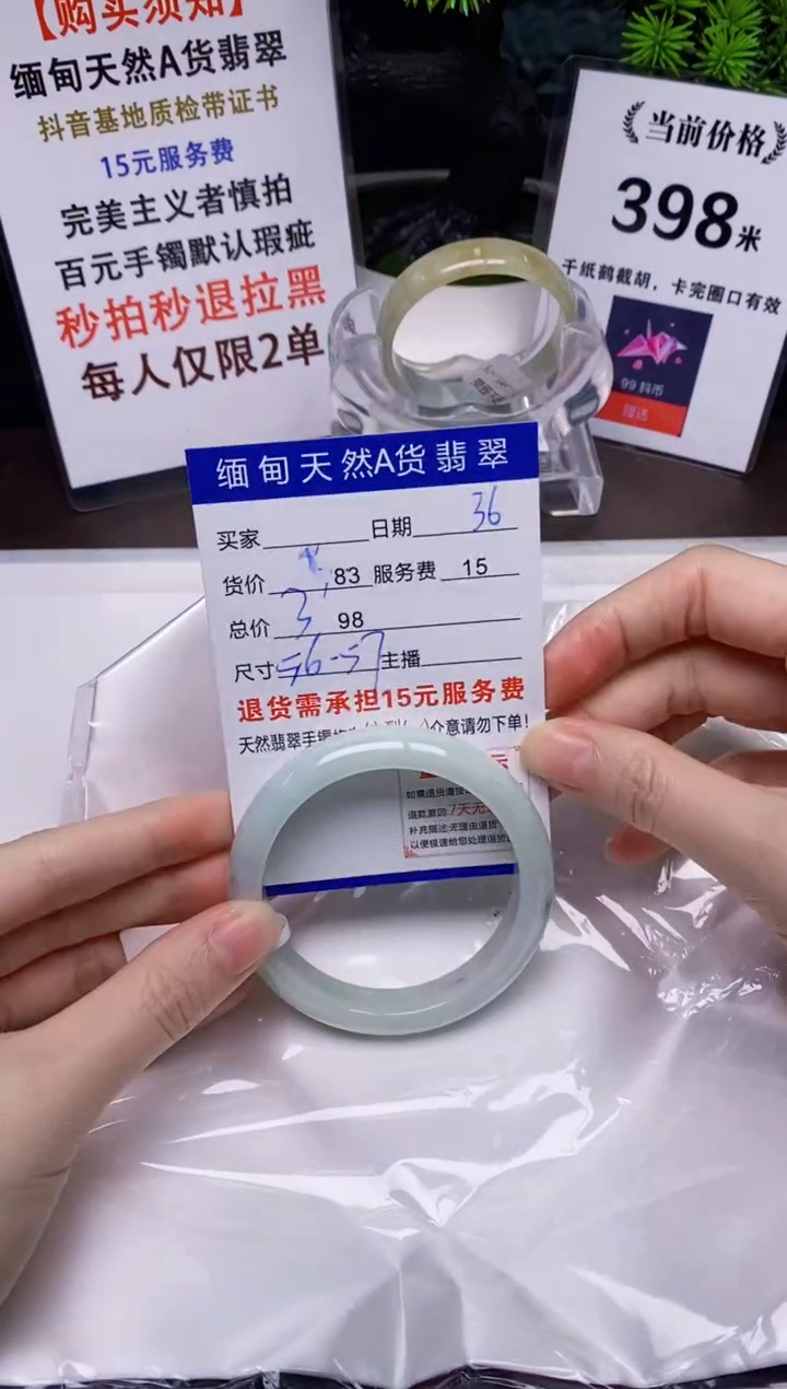 【闪购商品】翡翠手镯未镶嵌36天然A货缅甸翡翠需包容完美主义慎拍