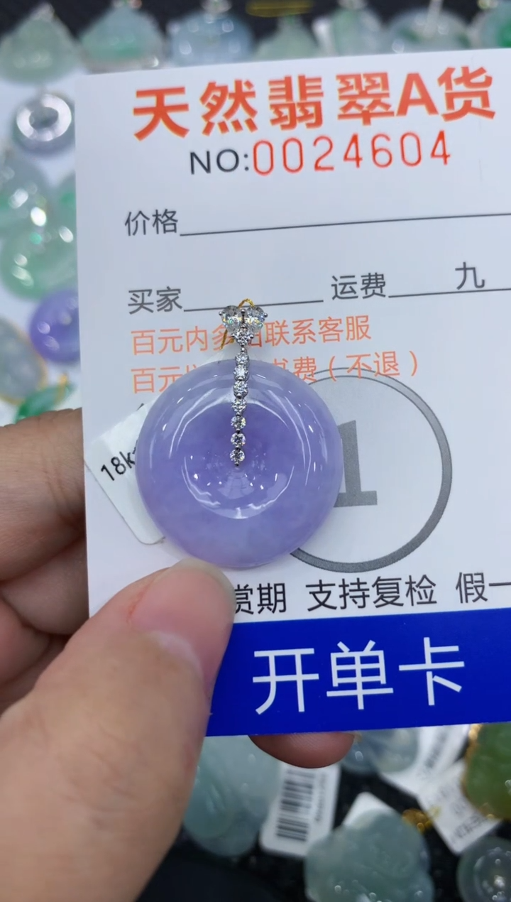 【闪购商品】翡翠颈饰18K金镶嵌1111111111