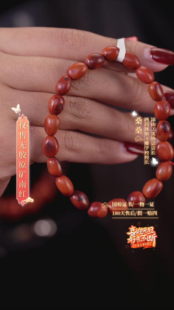 未镶嵌手链南红玛瑙一*7.5mm左右包浆随行（一步到位）