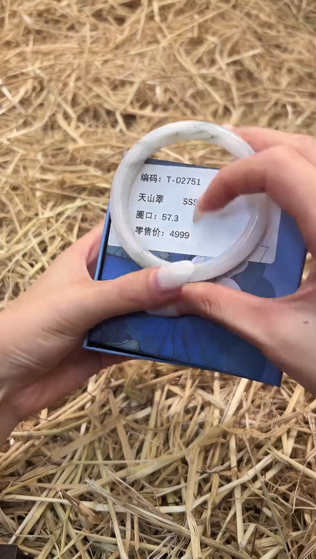 未镶嵌手镯石英质玉T02751-57.3