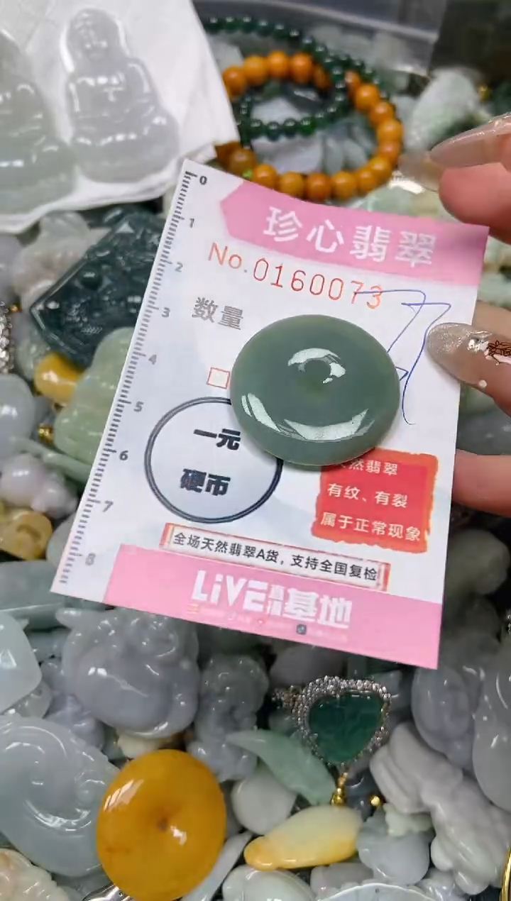 【闪购商品】翡翠颈饰未镶嵌闪购0160073