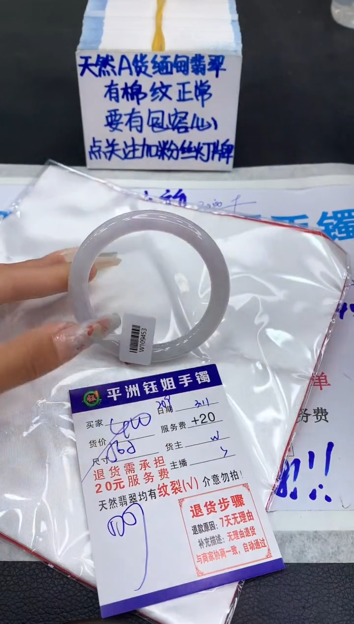 【闪购商品】翡翠手镯未镶嵌1111111111