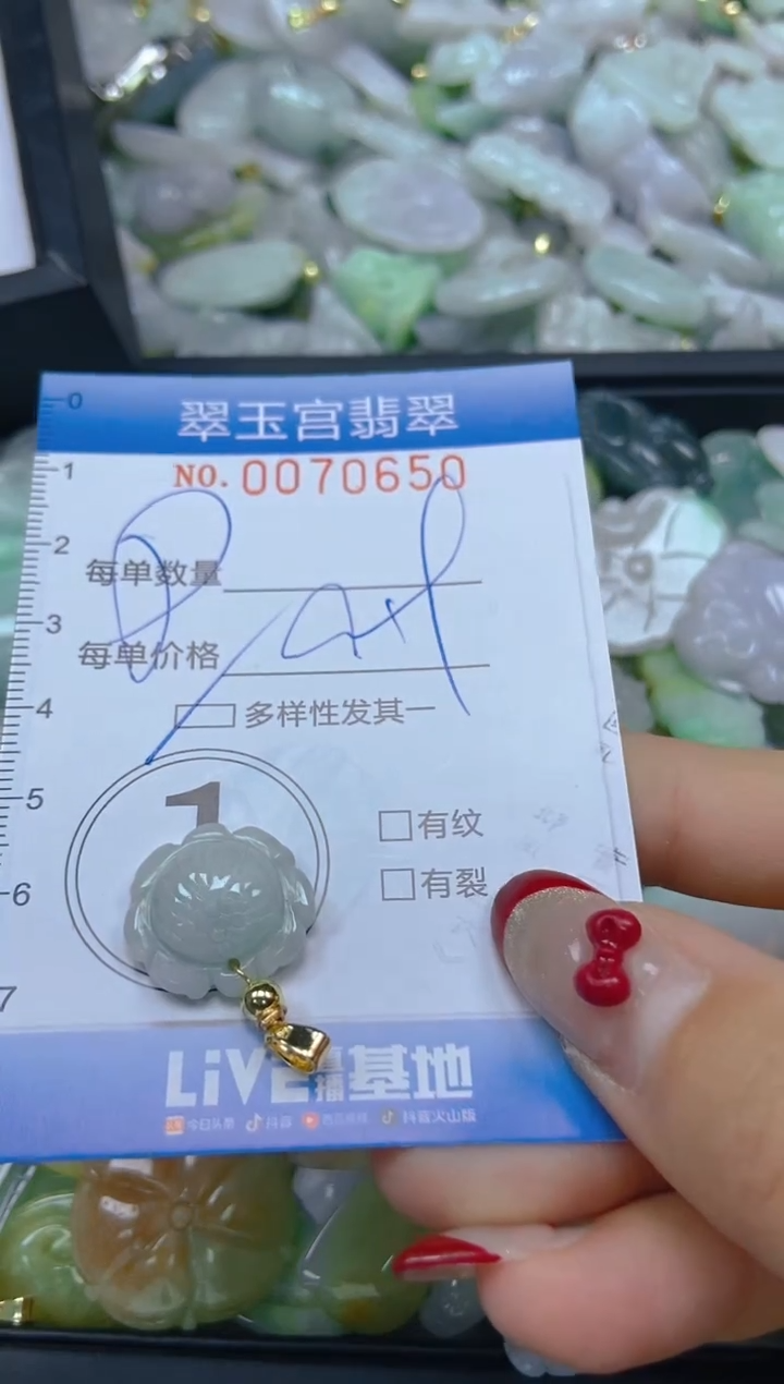 【闪购商品】翡翠颈饰未镶嵌闪购0070650多样性发其一