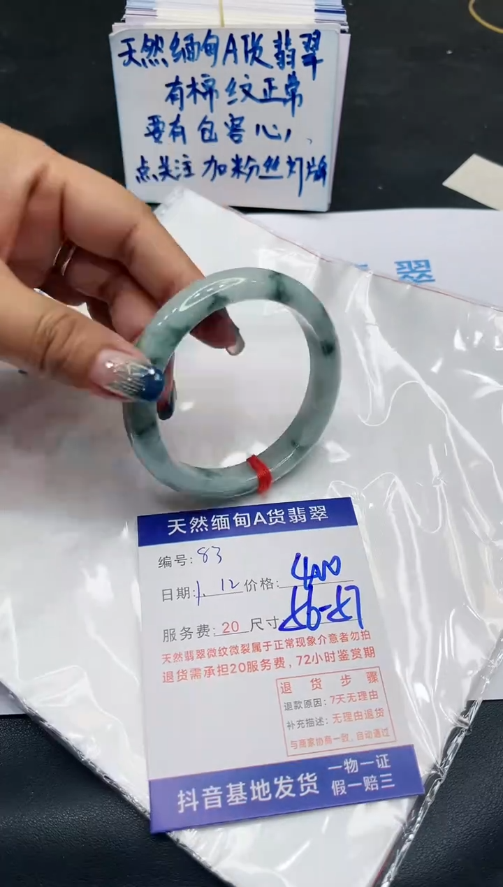 【闪购商品】翡翠手镯未镶嵌11111111