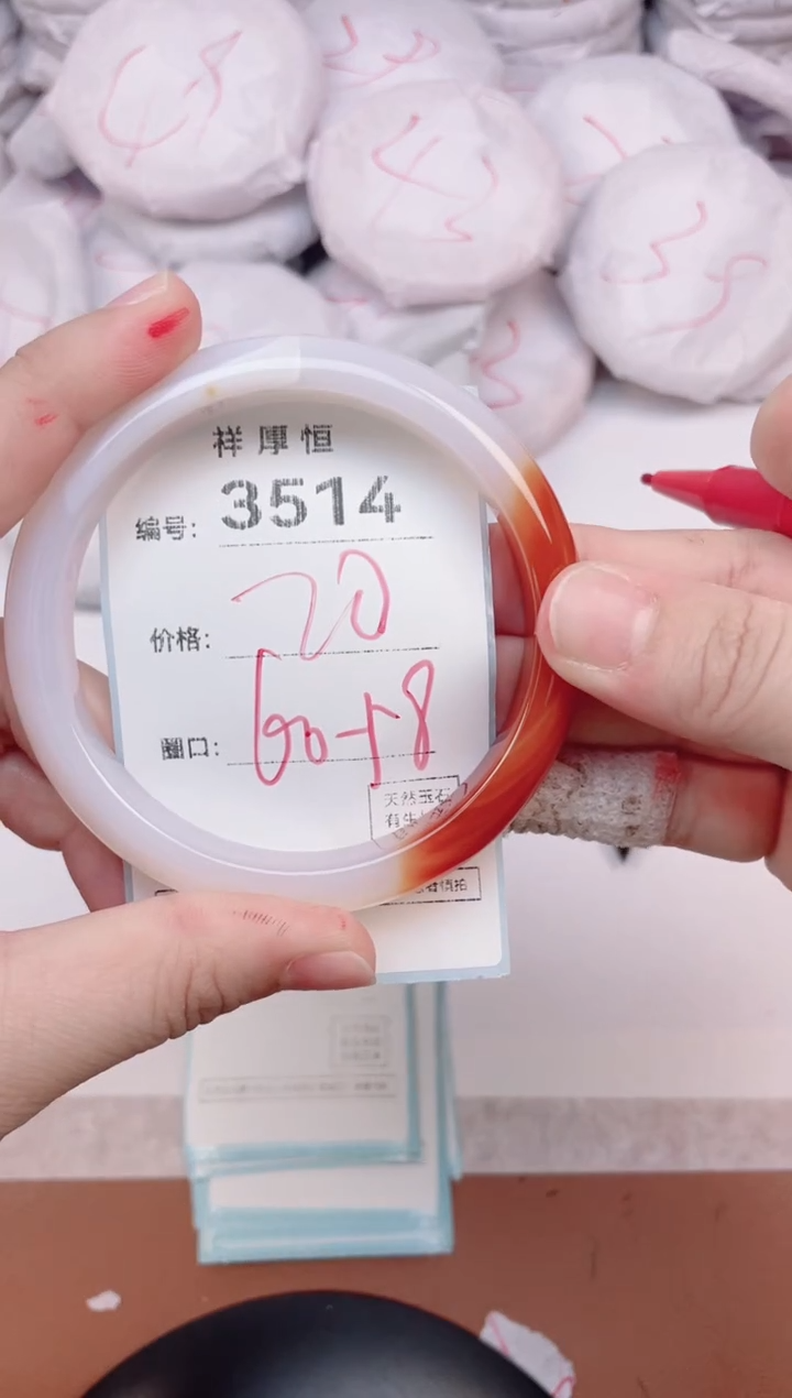 【闪购商品】玛瑙/玉髓手镯未镶嵌3514
