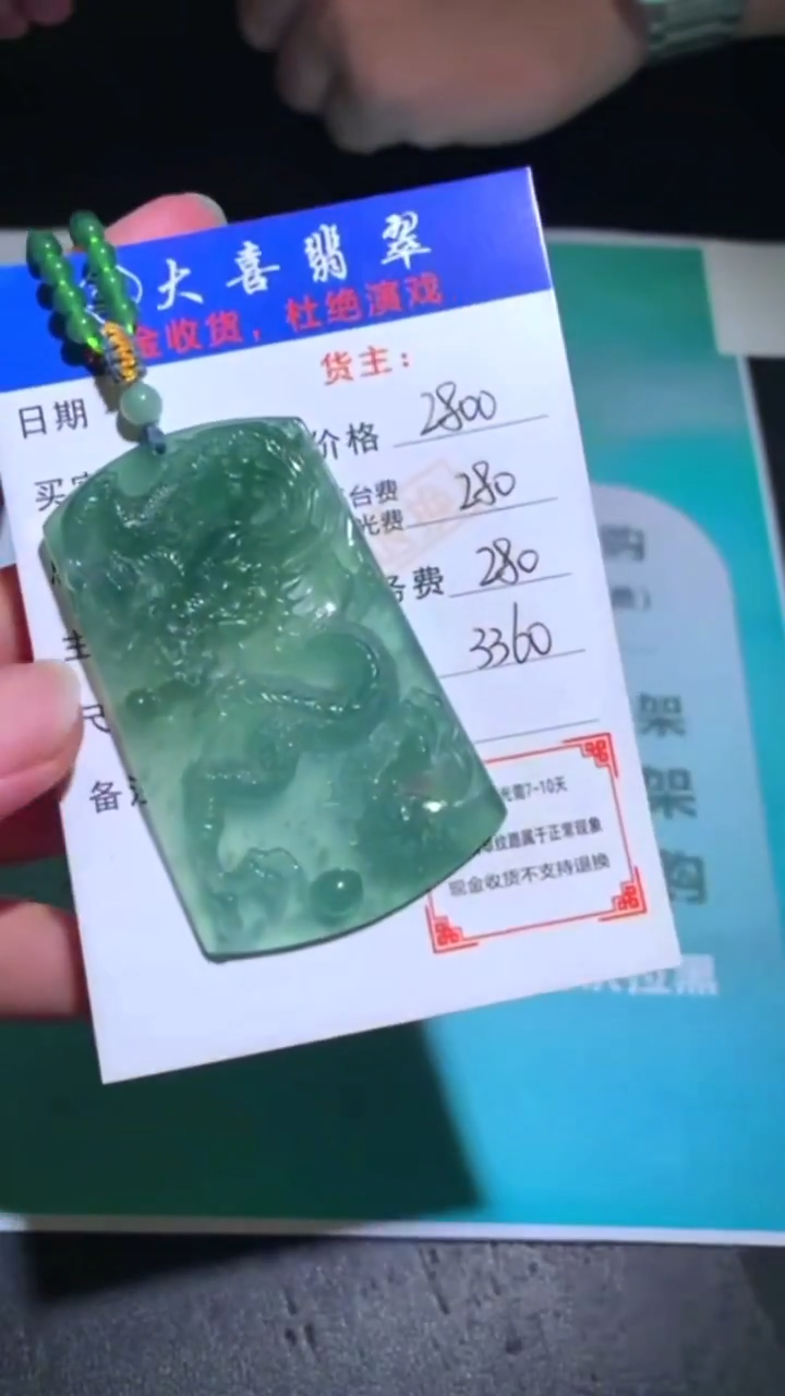 未镶嵌定制翡翠-毛货-不退不换-