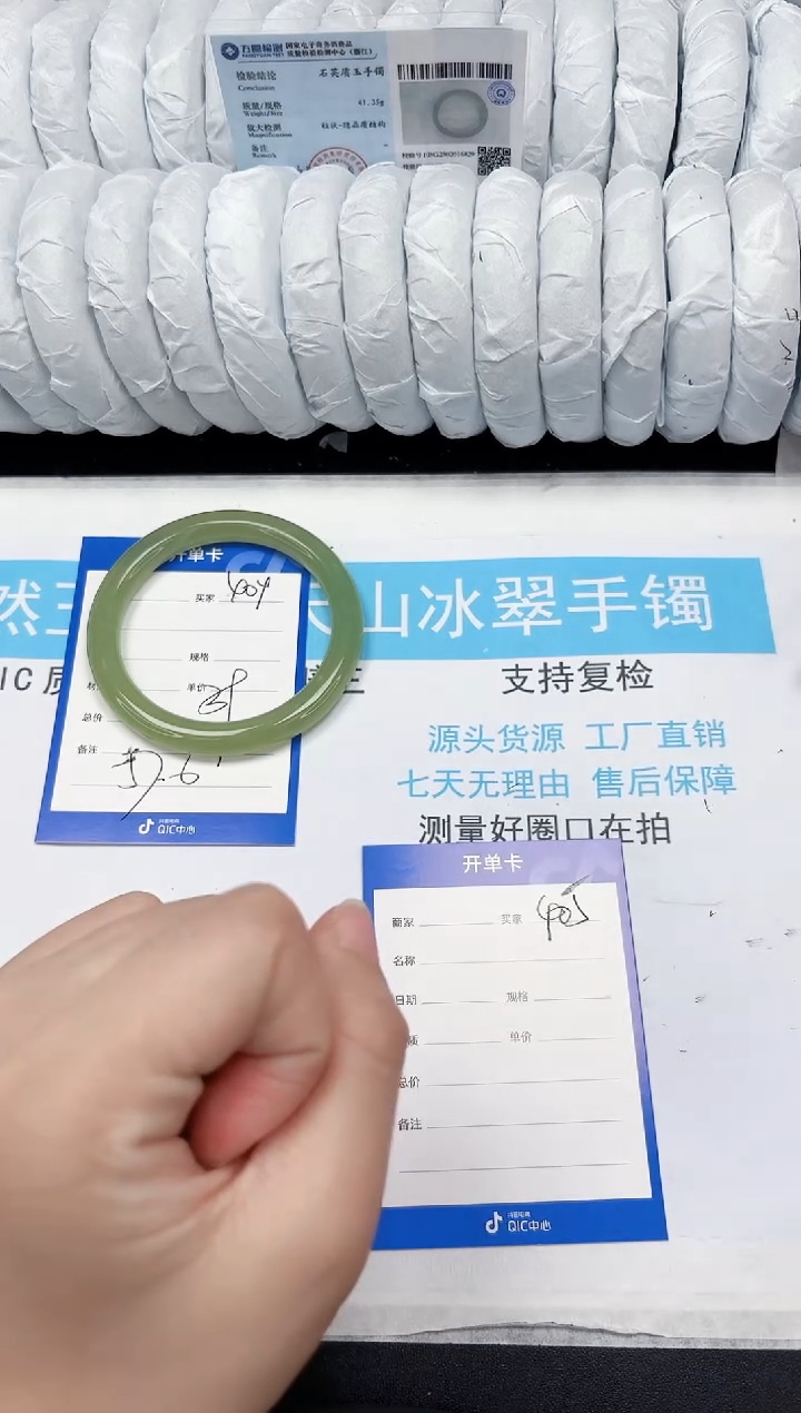 【闪购商品】石英质玉手镯未镶嵌404-57.6