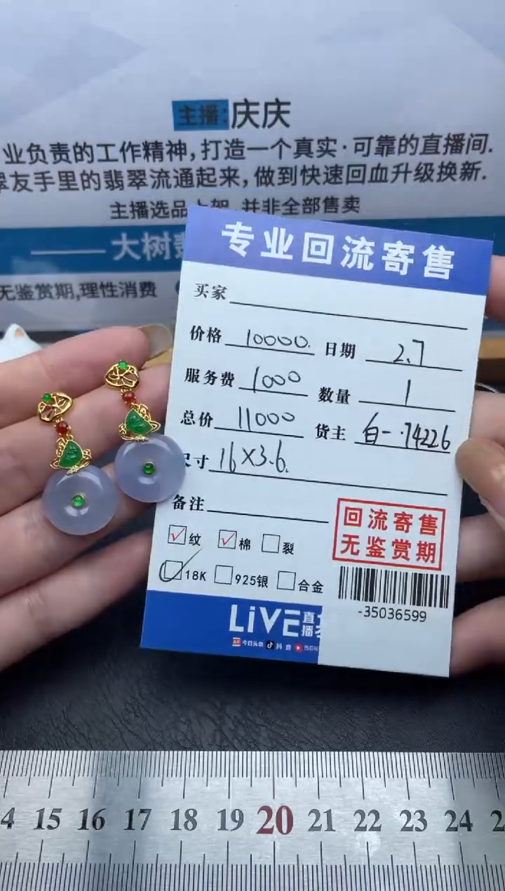 【闪购商品】翡翠耳饰18K金镶嵌多人-35036599