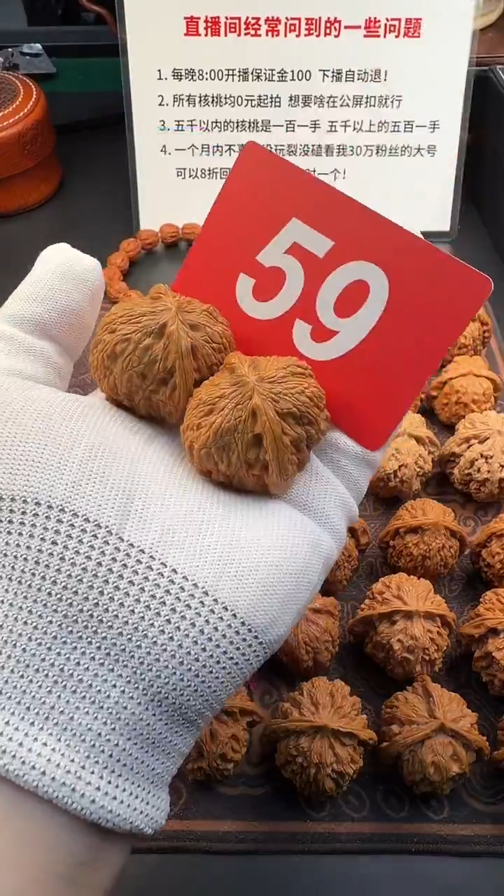 把件文玩核桃40绣球