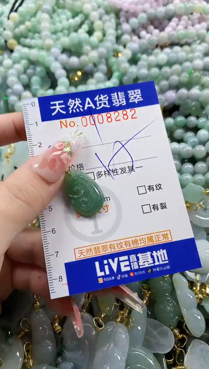 颈饰未镶嵌翡翠天然A货翡翠