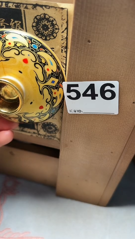 【闪购商品】546