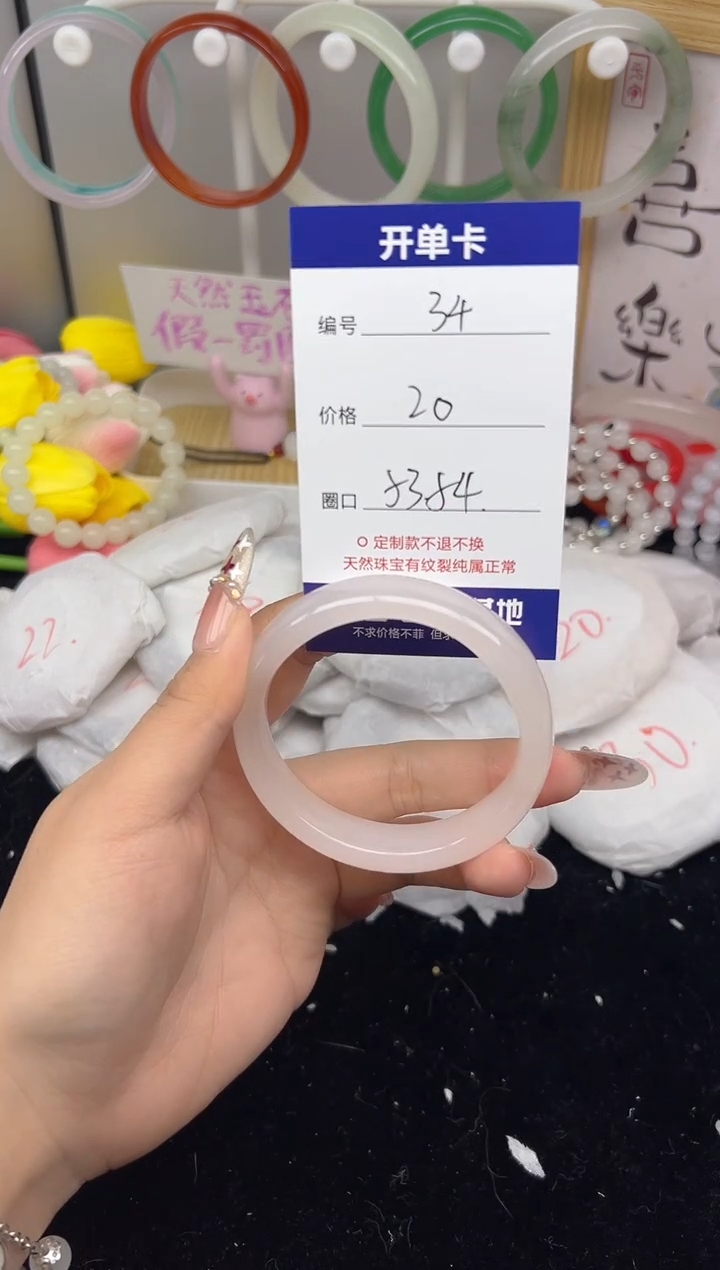 【闪购商品】玛瑙/玉髓手镯未镶嵌34
