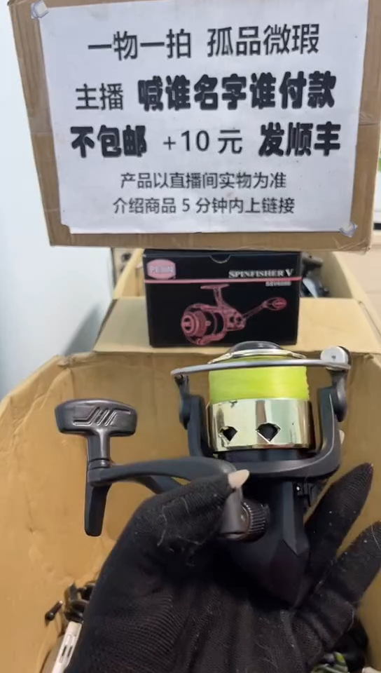 春**️钓鱼轮，微瑕孤品，成色，型号直播间讲解为准，看好再下单。