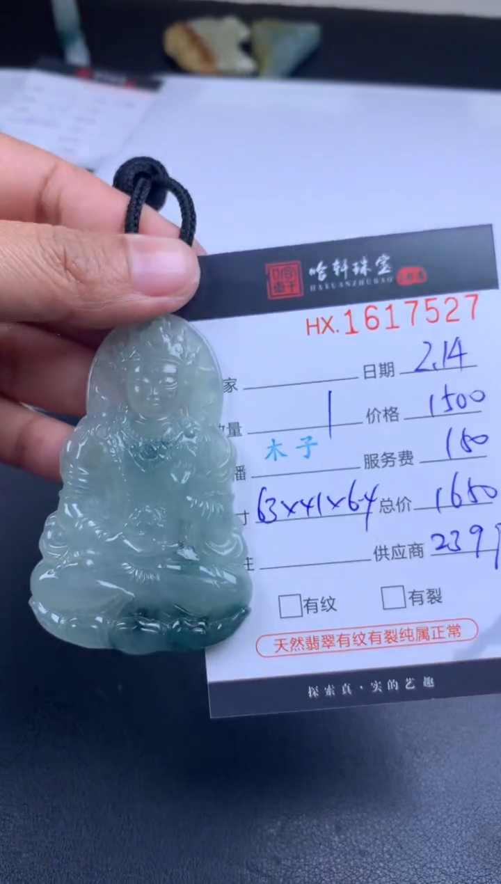 【闪购商品】翡翠挂件未镶嵌哈轩 挂件1