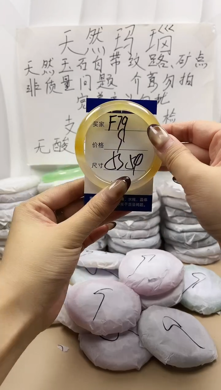 手镯玛瑙/玉髓未镶嵌f79