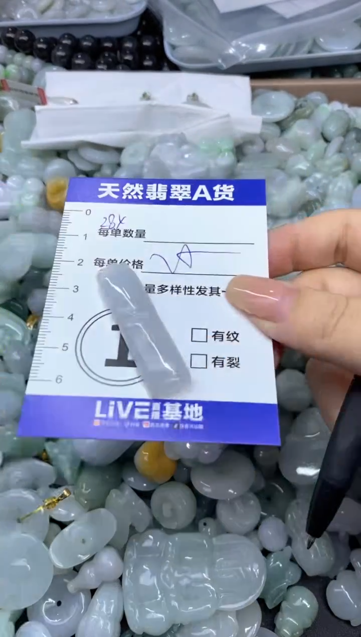 颈饰未镶嵌翡翠天然翡翠A货批量多样性发一件