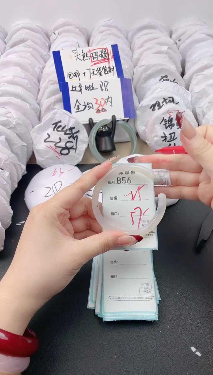 【闪购商品】玛瑙/玉髓手镯未镶嵌856
