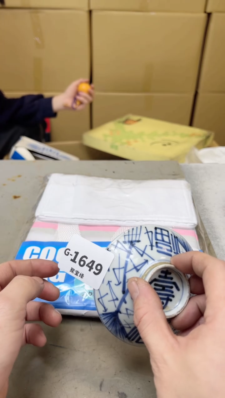 瓷片1649聚宝缘海陶精选